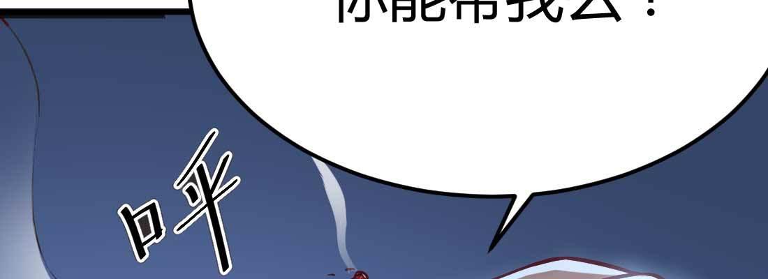 相親式雙修道侶 - 第23話 擺脫童子身(2/3) - 4