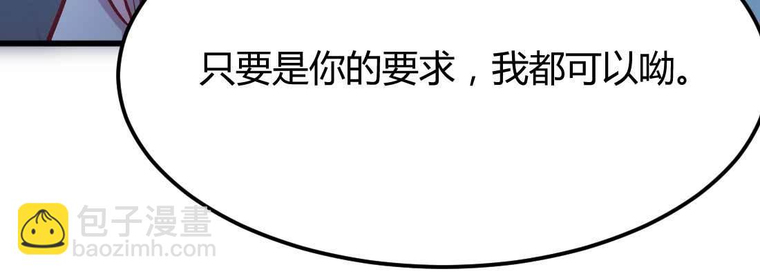 相親式雙修道侶 - 第23話 擺脫童子身(2/3) - 4