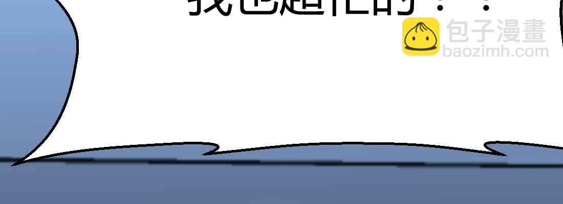 相親式雙修道侶 - 第25話 學歷(3/3) - 1