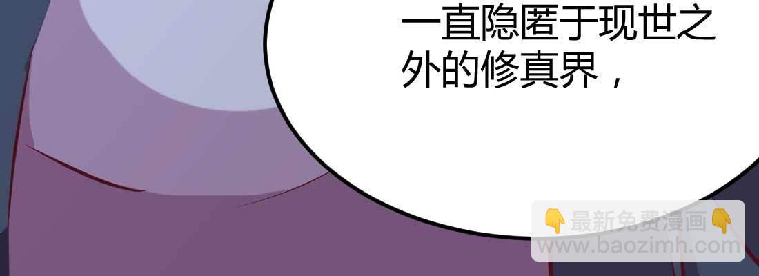 相親式雙修道侶 - 第25話 學歷(3/3) - 1