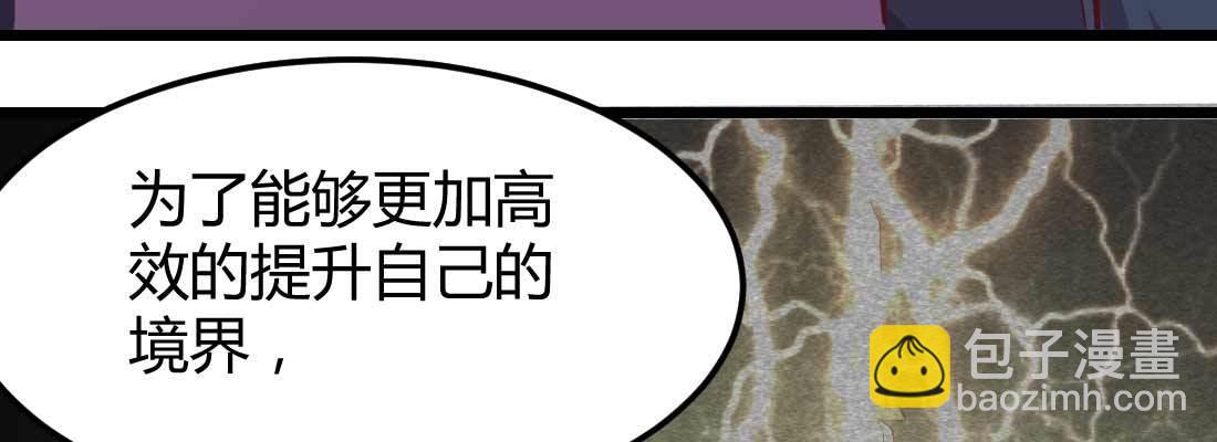 相親式雙修道侶 - 第25話 學歷(3/3) - 2