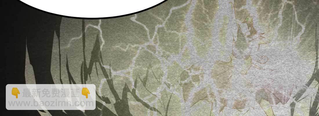 相親式雙修道侶 - 第25話 學歷(3/3) - 3