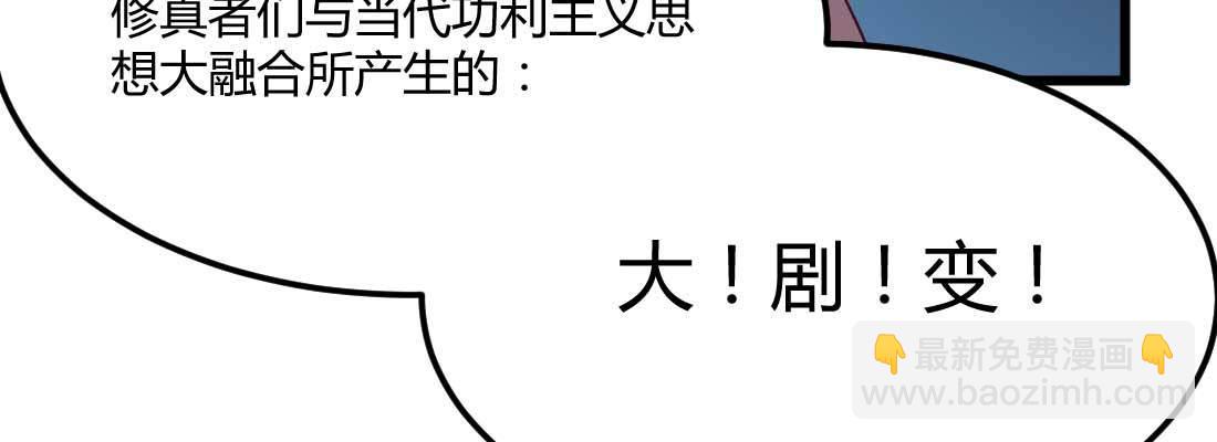 相親式雙修道侶 - 第25話 學歷(1/3) - 3