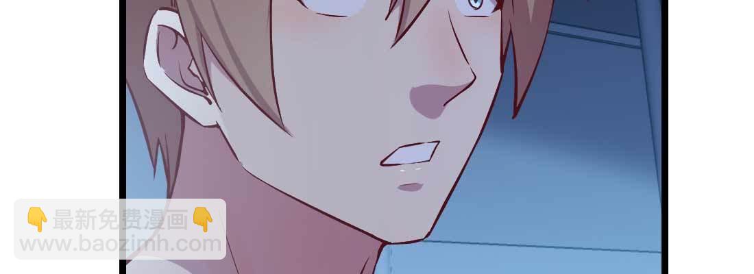 相親式雙修道侶 - 第25話 學歷(3/3) - 3