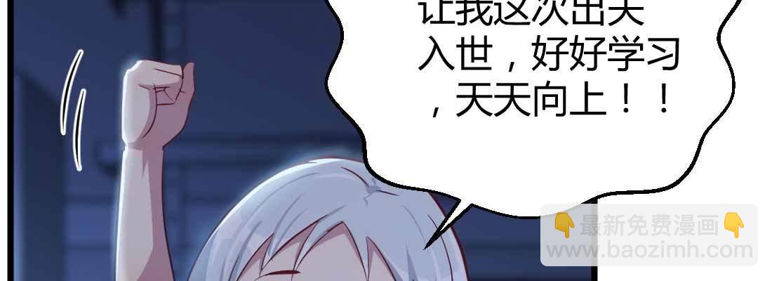 相親式雙修道侶 - 第25話 學歷(1/3) - 8