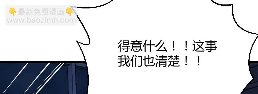 相親式雙修道侶 - 第25話 學歷(1/3) - 5