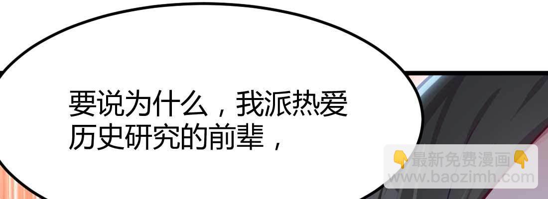 相親式雙修道侶 - 第25話 學歷(1/3) - 3