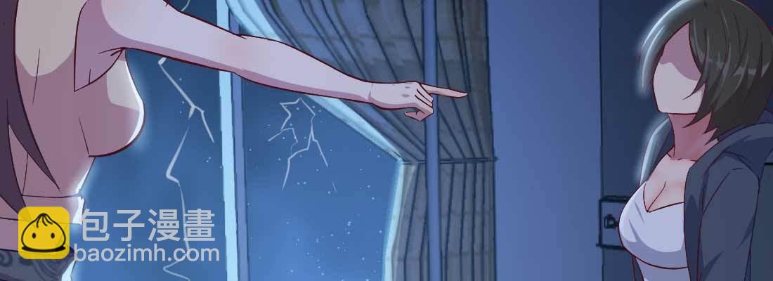 相親式雙修道侶 - 第25話 學歷(1/3) - 7