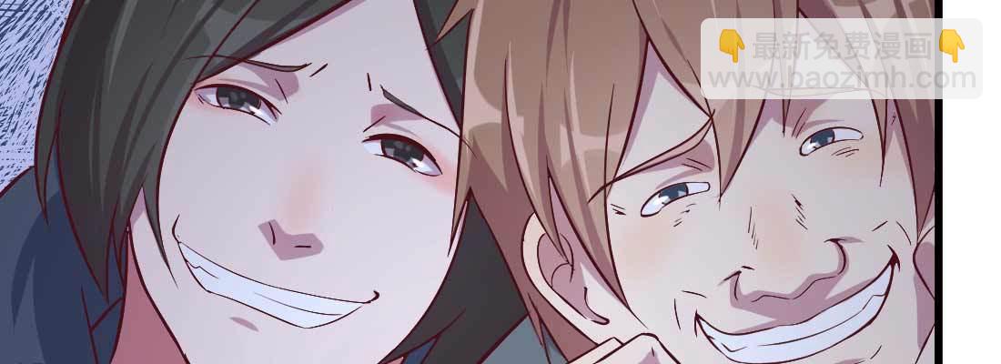 相親式雙修道侶 - 第25話 學歷(2/3) - 8