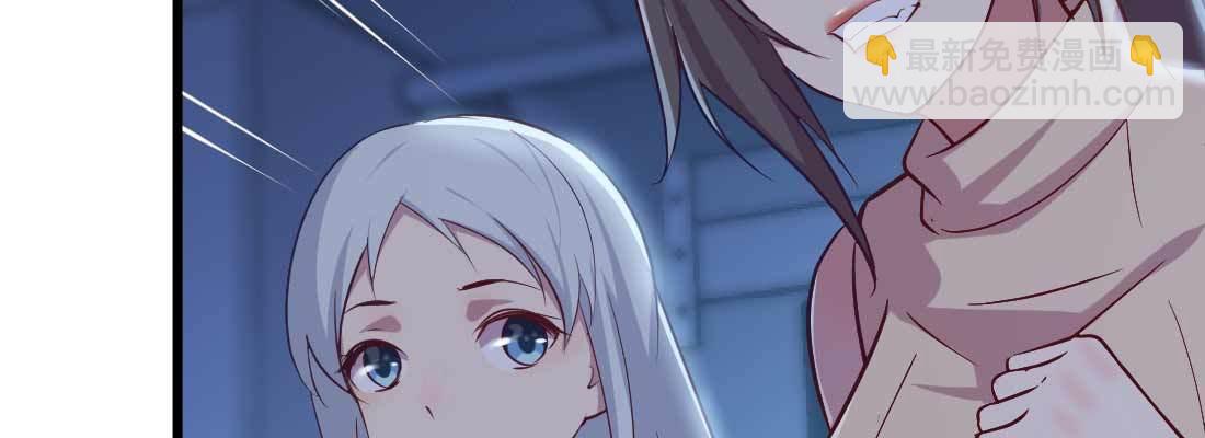 相親式雙修道侶 - 第25話 學歷(2/3) - 4