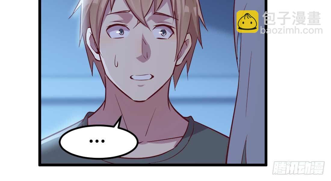 相親式雙修道侶 - 第25話 學歷(2/3) - 2