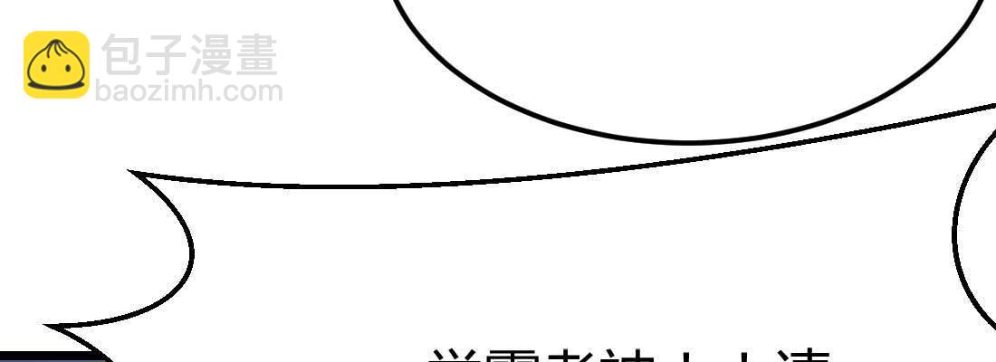 相親式雙修道侶 - 第25話 學歷(2/3) - 4