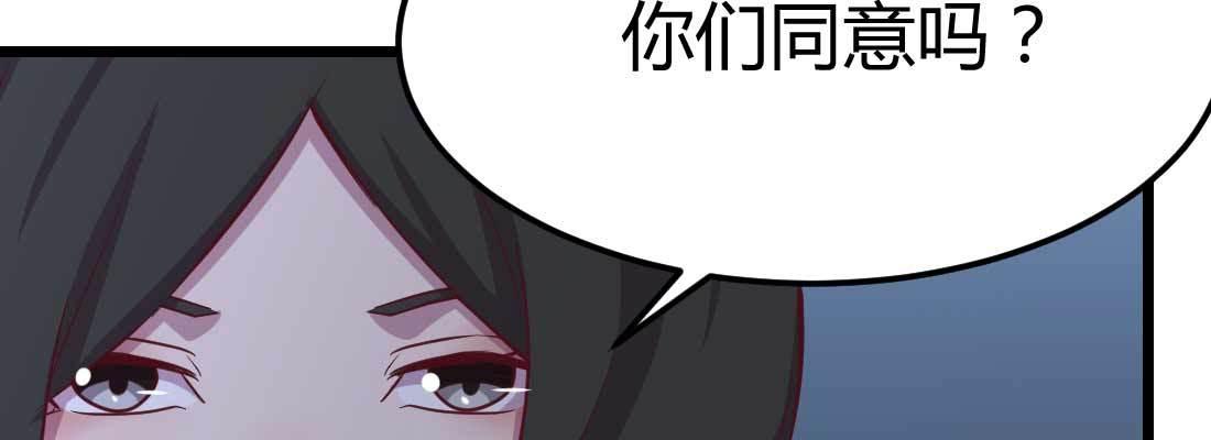 相親式雙修道侶 - 第25話 學歷(2/3) - 3