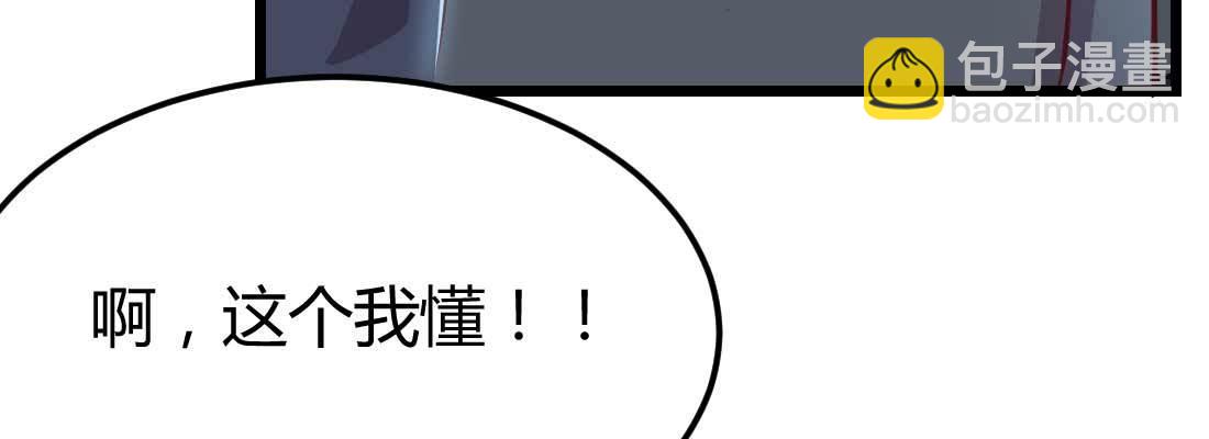 相親式雙修道侶 - 第27話 爲何搶手(2/3) - 6