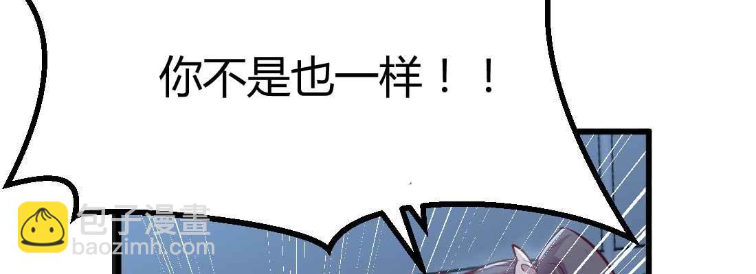 相親式雙修道侶 - 第27話 爲何搶手(1/3) - 7