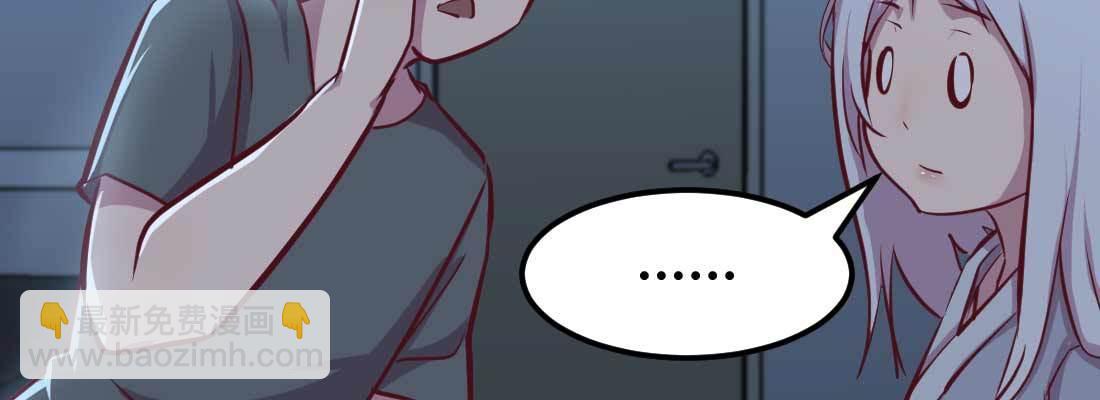 相親式雙修道侶 - 第27話 爲何搶手(1/3) - 4