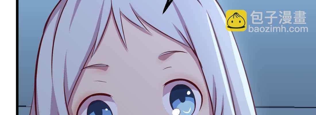 相親式雙修道侶 - 第27話 爲何搶手(2/3) - 5