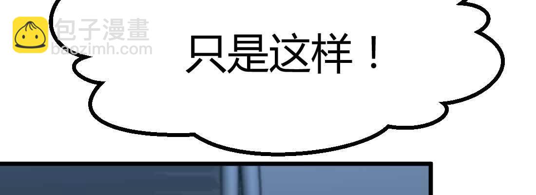 相親式雙修道侶 - 第27話 爲何搶手(2/3) - 8