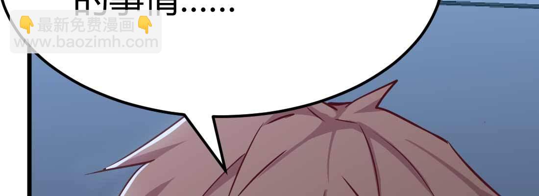 相親式雙修道侶 - 第27話 爲何搶手(2/3) - 5