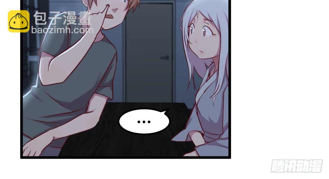 相親式雙修道侶 - 第27話 爲何搶手(2/3) - 2