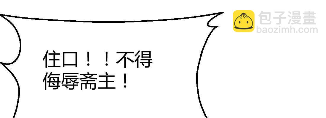 相親式雙修道侶 - 第27話 爲何搶手(2/3) - 3