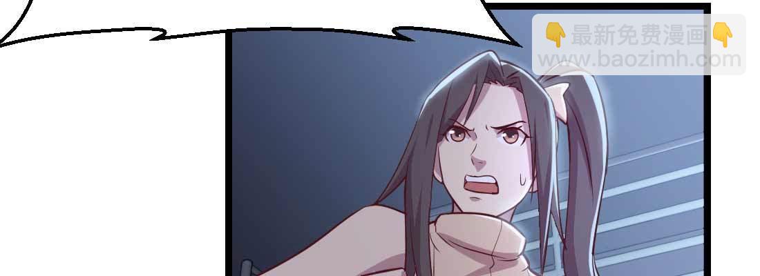 相親式雙修道侶 - 第27話 爲何搶手(2/3) - 4