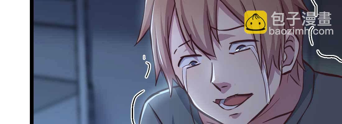 相親式雙修道侶 - 第29話 搞錯了？(3/3) - 5