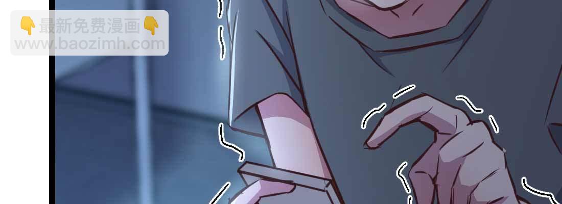 相親式雙修道侶 - 第29話 搞錯了？(3/3) - 6