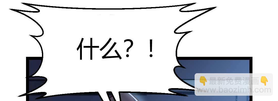 相親式雙修道侶 - 第29話 搞錯了？(3/3) - 1