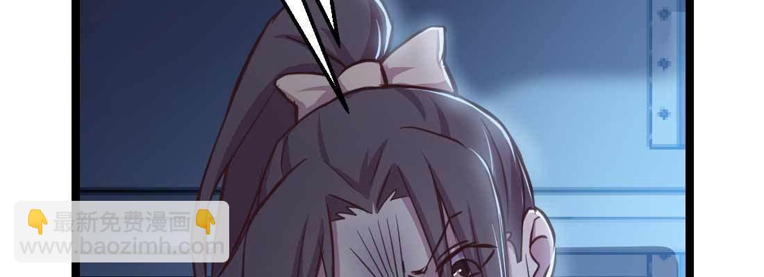 相親式雙修道侶 - 第29話 搞錯了？(3/3) - 2