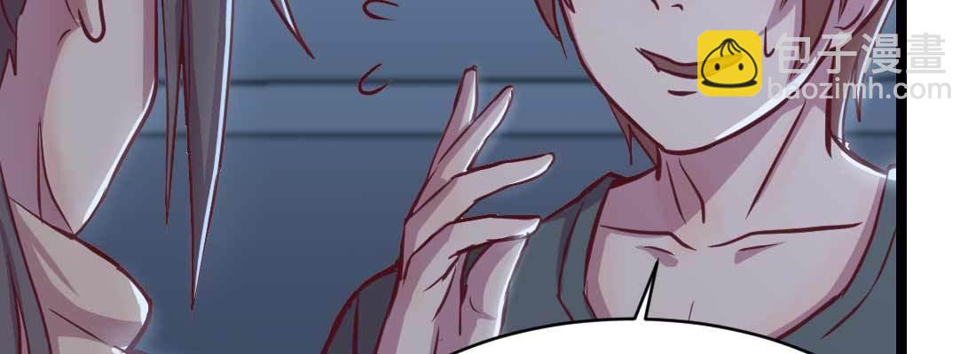 相親式雙修道侶 - 第29話 搞錯了？(1/3) - 3