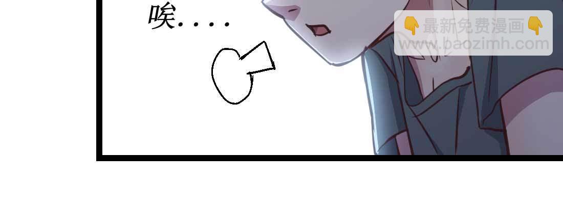 相親式雙修道侶 - 第29話 搞錯了？(3/3) - 1