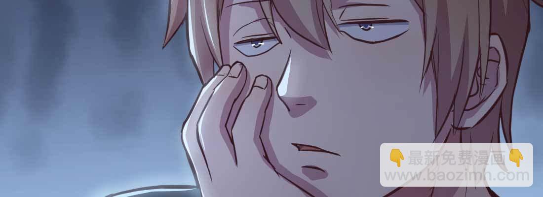 相親式雙修道侶 - 第29話 搞錯了？(3/3) - 3