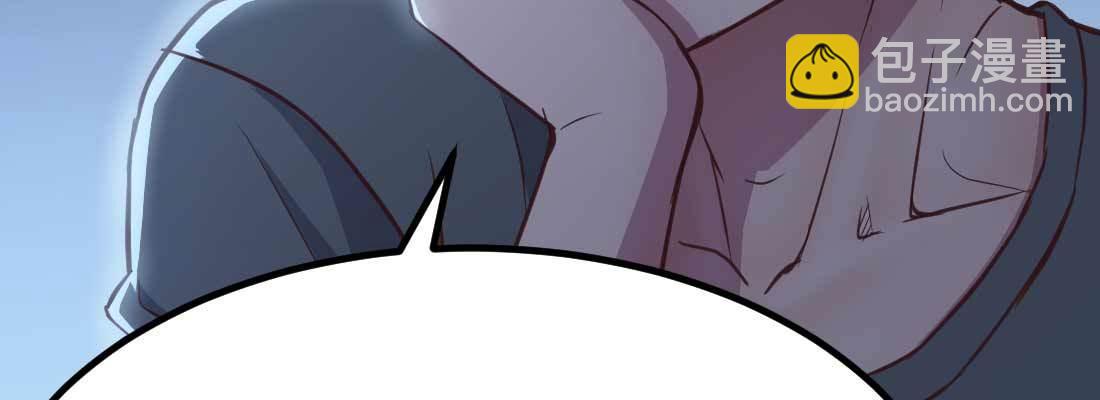 相親式雙修道侶 - 第29話 搞錯了？(3/3) - 4