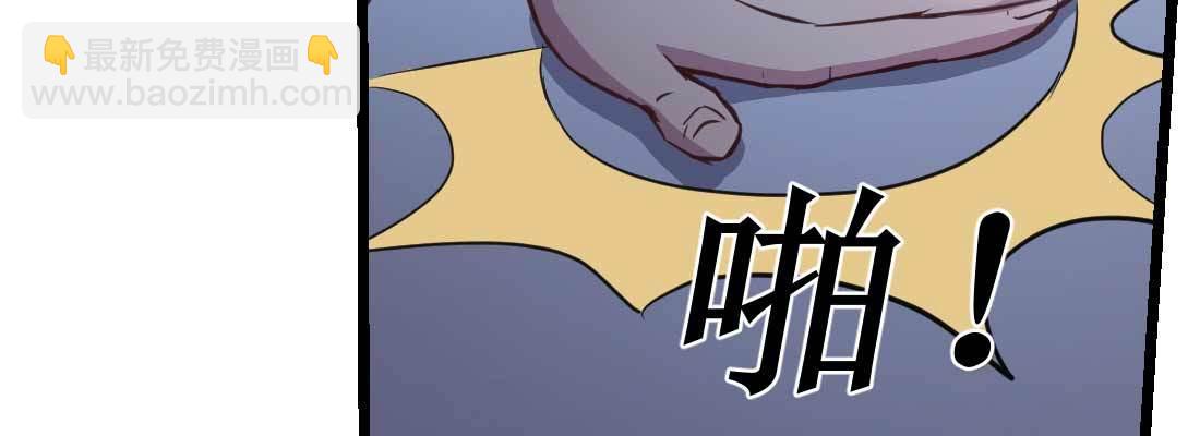 相親式雙修道侶 - 第29話 搞錯了？(3/3) - 1