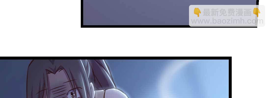 相親式雙修道侶 - 第29話 搞錯了？(3/3) - 2