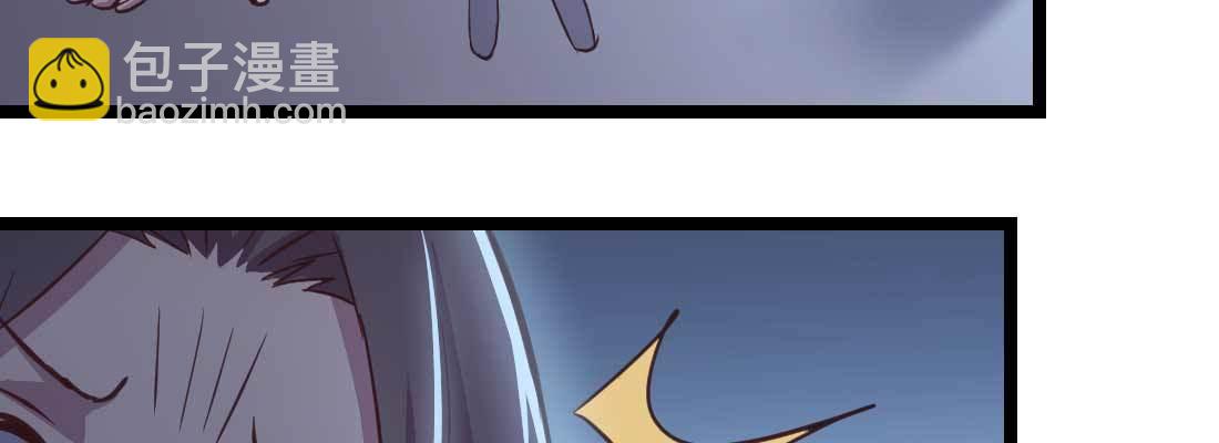 相親式雙修道侶 - 第29話 搞錯了？(3/3) - 5