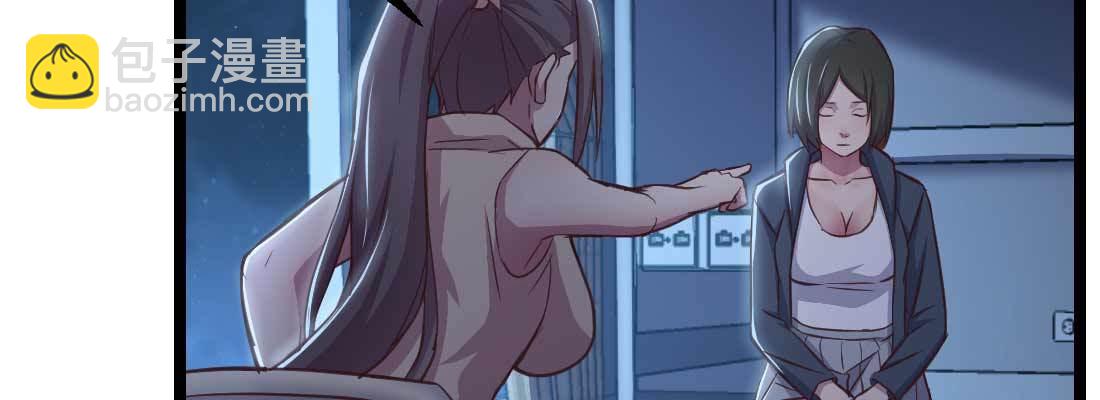 相親式雙修道侶 - 第29話 搞錯了？(3/3) - 1