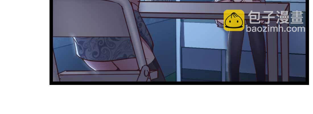 相親式雙修道侶 - 第29話 搞錯了？(3/3) - 2