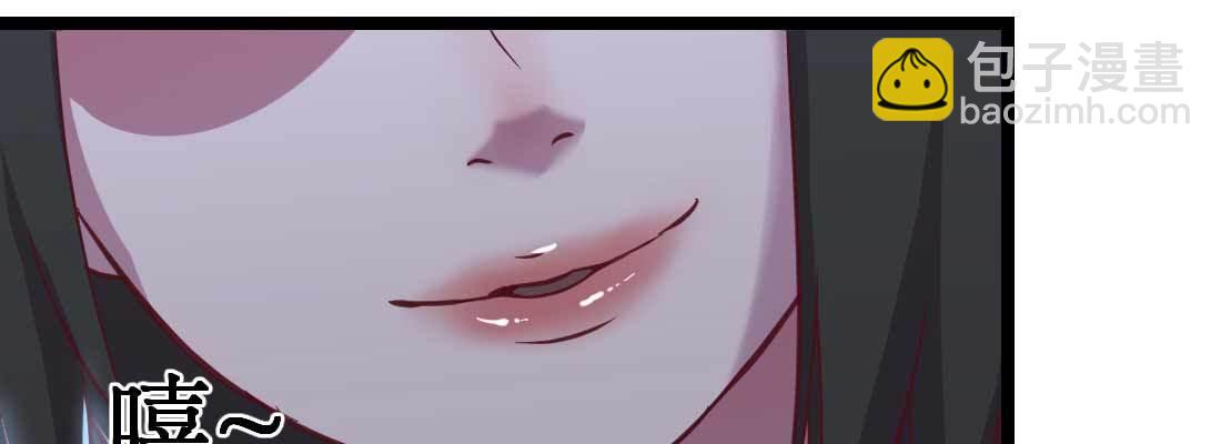 相親式雙修道侶 - 第29話 搞錯了？(1/3) - 5