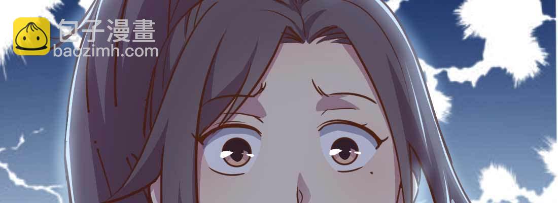 相親式雙修道侶 - 第29話 搞錯了？(3/3) - 7