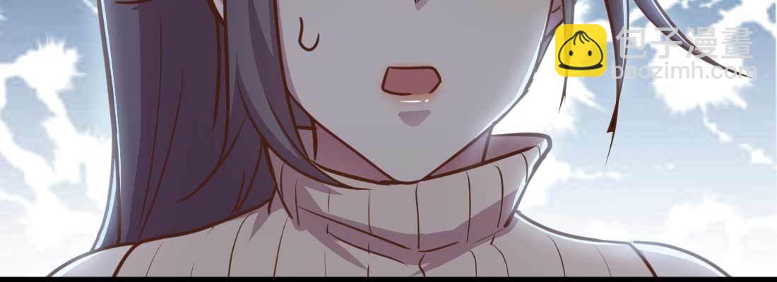 相親式雙修道侶 - 第29話 搞錯了？(3/3) - 1