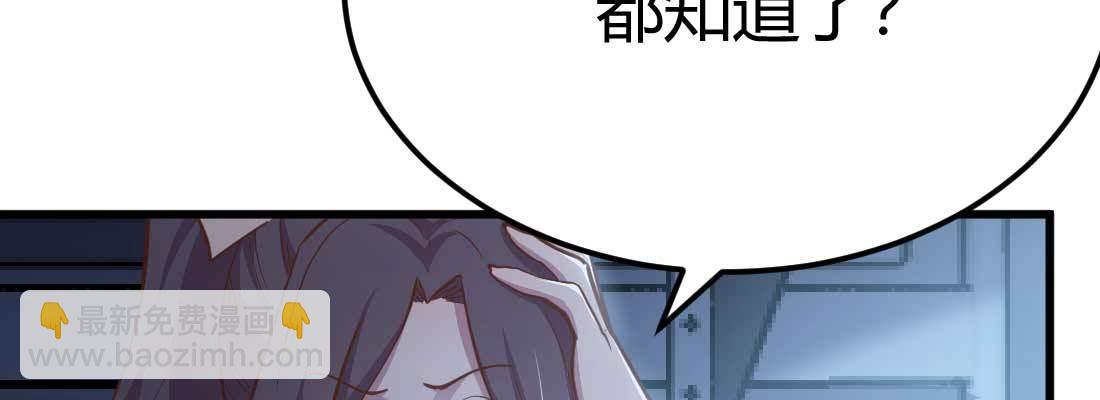 相親式雙修道侶 - 第29話 搞錯了？(3/3) - 3