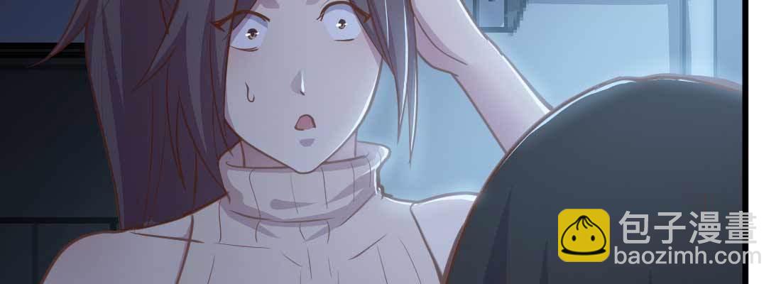 相親式雙修道侶 - 第29話 搞錯了？(3/3) - 4