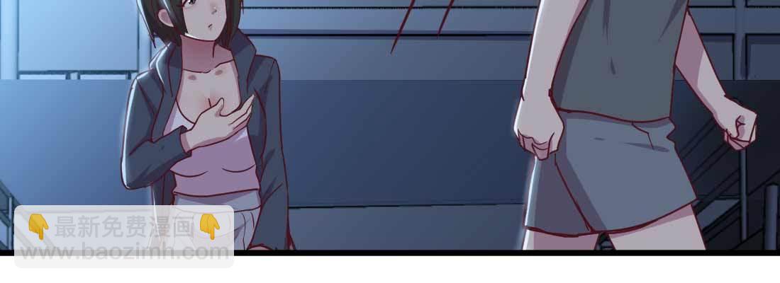 相親式雙修道侶 - 第29話 搞錯了？(1/3) - 2