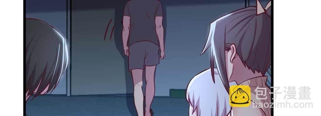 相親式雙修道侶 - 第29話 搞錯了？(1/3) - 4