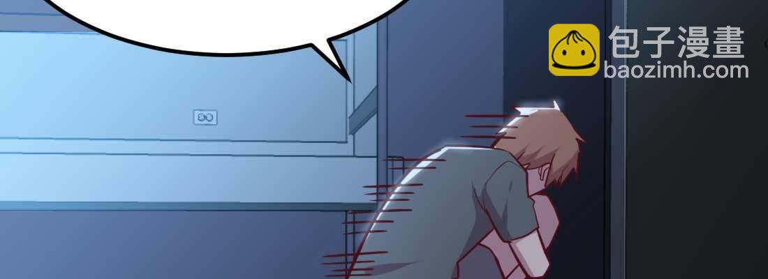 相親式雙修道侶 - 第29話 搞錯了？(1/3) - 6