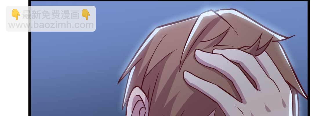 相親式雙修道侶 - 第29話 搞錯了？(1/3) - 8