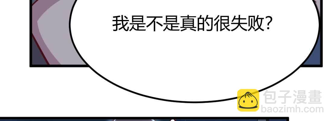 相親式雙修道侶 - 第29話 搞錯了？(1/3) - 3