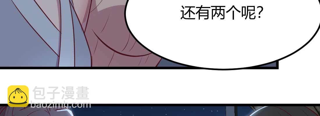 相親式雙修道侶 - 第29話 搞錯了？(1/3) - 6